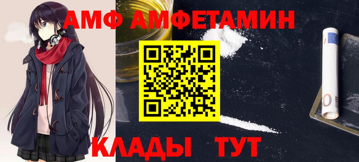 АМФЕТАМИН Розовый Лениногорск
