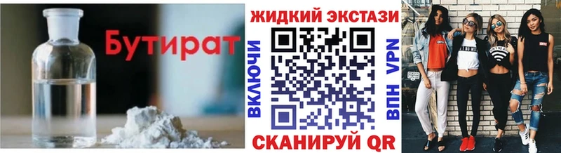 кракен рабочий сайт  Лениногорск  БУТИРАТ бутик  дарнет шоп 