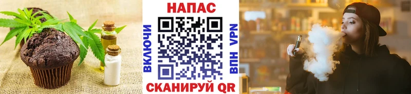 Еда ТГК конопля  Лениногорск 