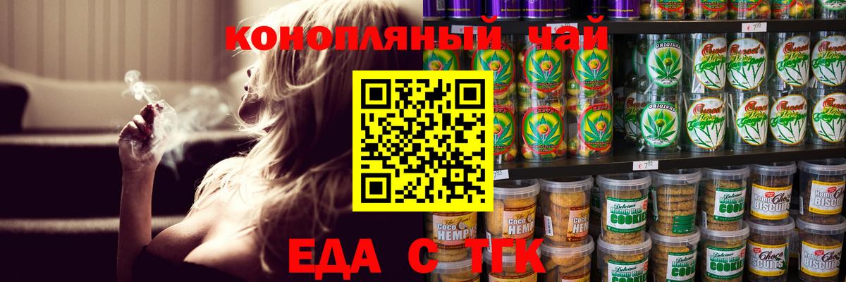 Лениногорск  Canna-Cookies конопля  Вход с VPN 