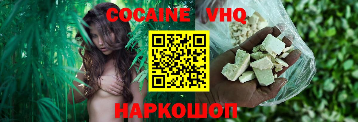 COCAIN Колумбийский  Вход с VPN  Кокаин Колумбийский  Лениногорск 