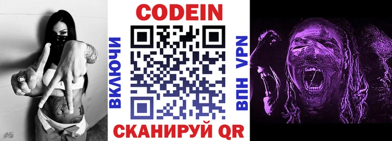как найти наркотики  Лениногорск  Кодеиновый сироп Lean напиток Lean (лин) 