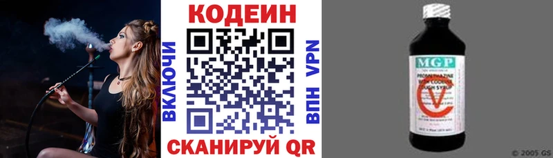 Кодеин Purple Drank Лениногорск