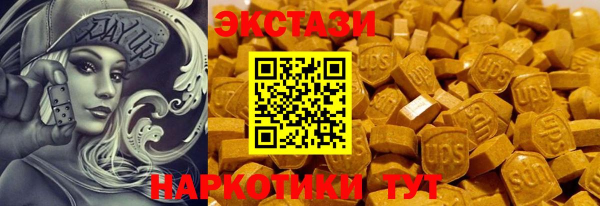 Экстази 250 мг Лениногорск