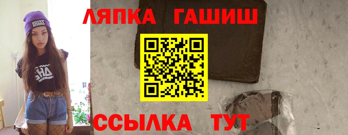 ГАШИШ гарик Лениногорск