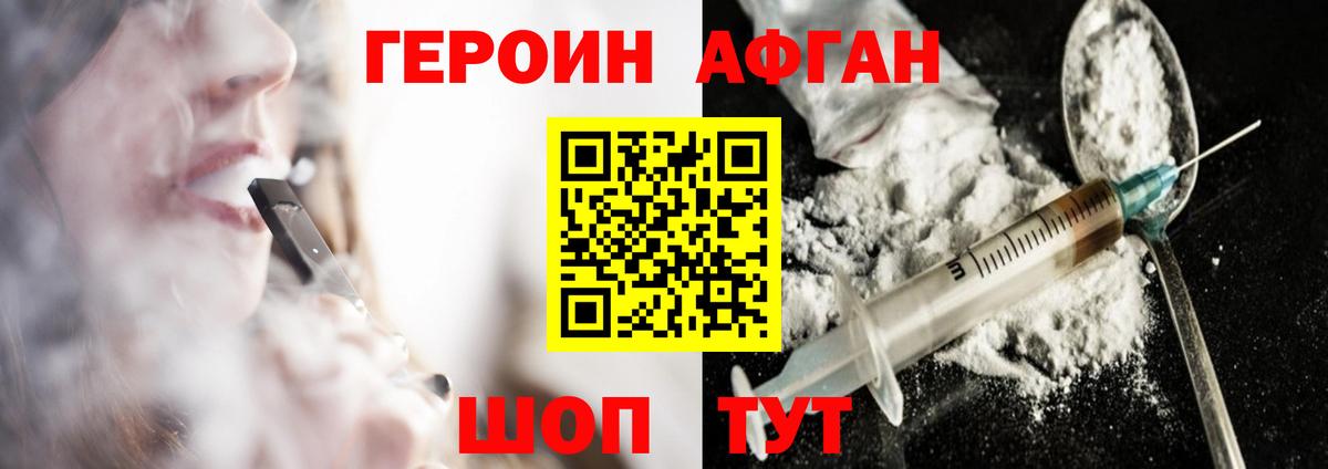 Лениногорск  Героин хмурый  Вход с VPN 