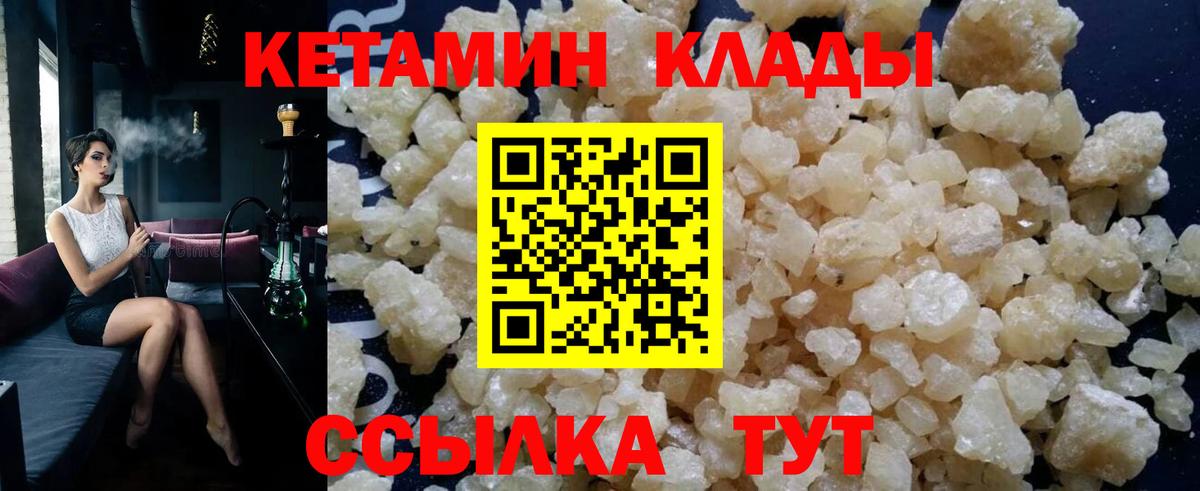 Кетамин ketamine  КЕТАМИН VHQ  Лениногорск  Вход с VPN 
