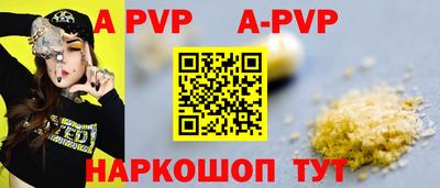 ALPHA-PVP Изобильный