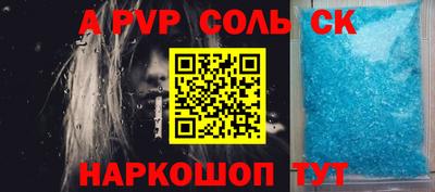ALPHA-PVP Изобильный
