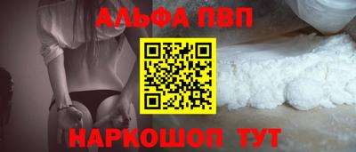 ALPHA-PVP Изобильный