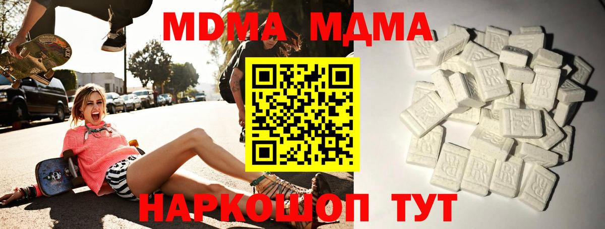Лениногорск  МДМА молли  Вход с VPN  MDMA кристаллы 