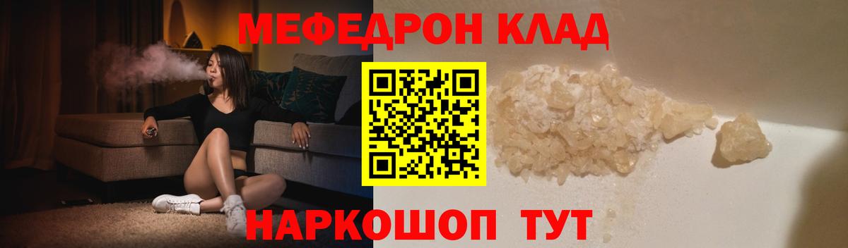 Меф кристаллы  МЕФ  Вход с VPN  МЕФ  МЕФ мука  Лениногорск 