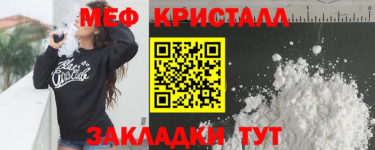 Меф кристаллы Лениногорск