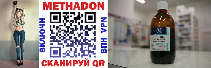 МЕТАДОН VHQ  Лениногорск 