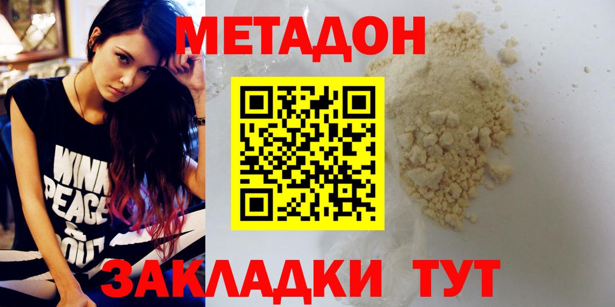 Метадон methadone  ссылка на мегу ONION  Лениногорск  Вход с VPN  МЕТАДОН methadone 