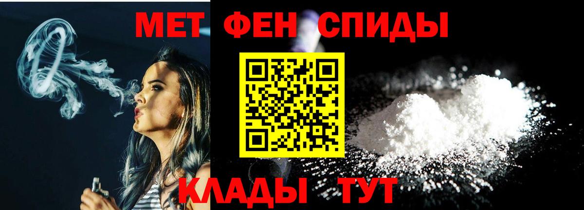 Метамфетамин Methamphetamine  Вход с VPN  Лениногорск 