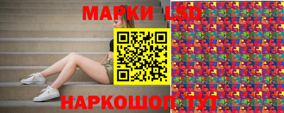 Марки 25I-NBOMe 1,5мг Лениногорск