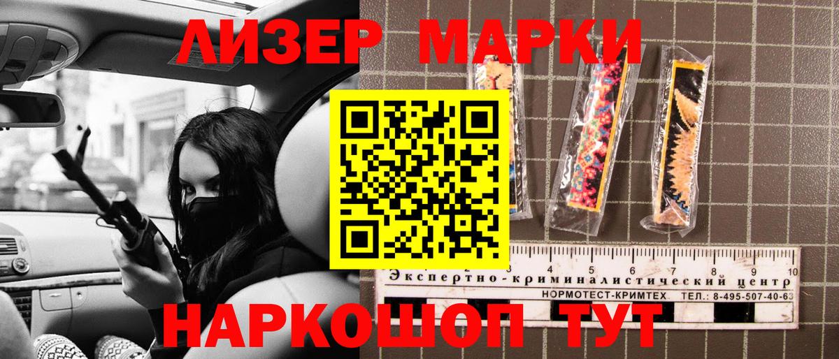 Марки 25I-NBOMe 1,8мг  Марки 25I-NBOMe 1,8мг  Лениногорск  Вход с VPN 