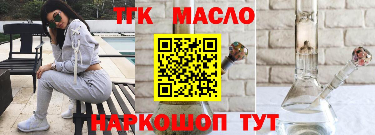 ТГК концентрат Лениногорск